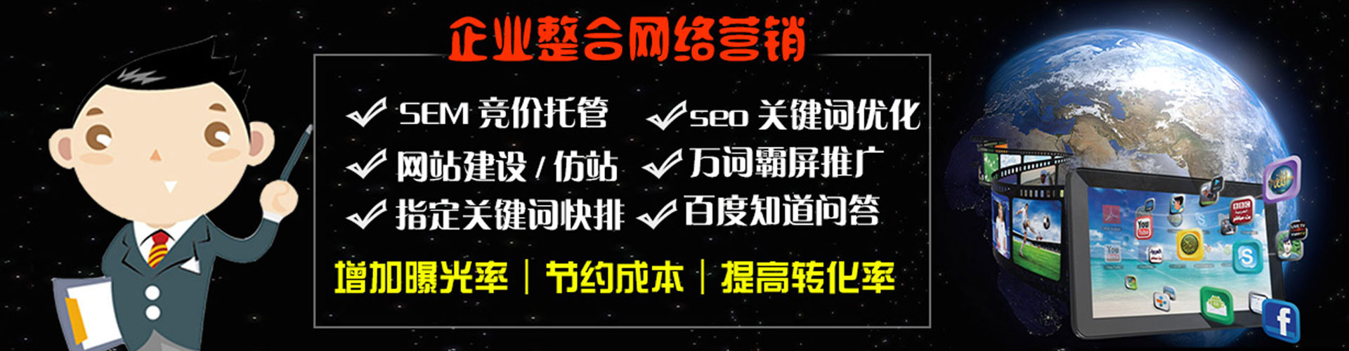榆树百度运营推广
