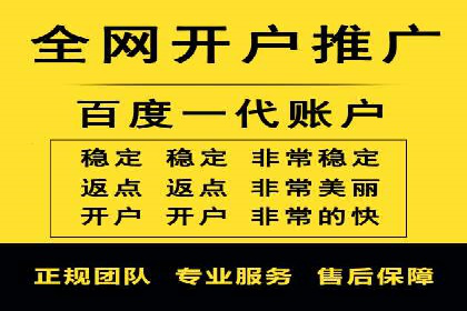 从零开始：百度推广开户的详细步骤及案例分析